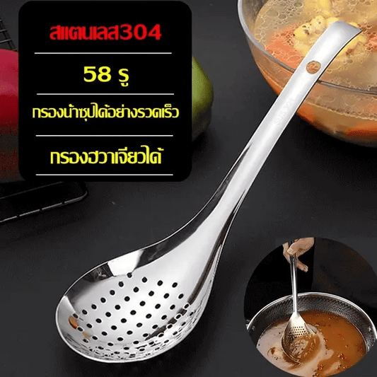304 stainless steel perforated ladle